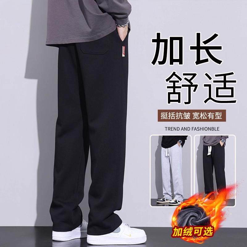 加长版休闲裤子男士高个子大码冬季新款宽松直筒秋冬加绒运动卫裤