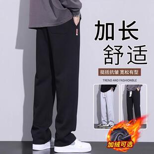 加长版休闲裤子男士高个子大码冬季新款宽松直筒秋冬加绒运动卫裤
