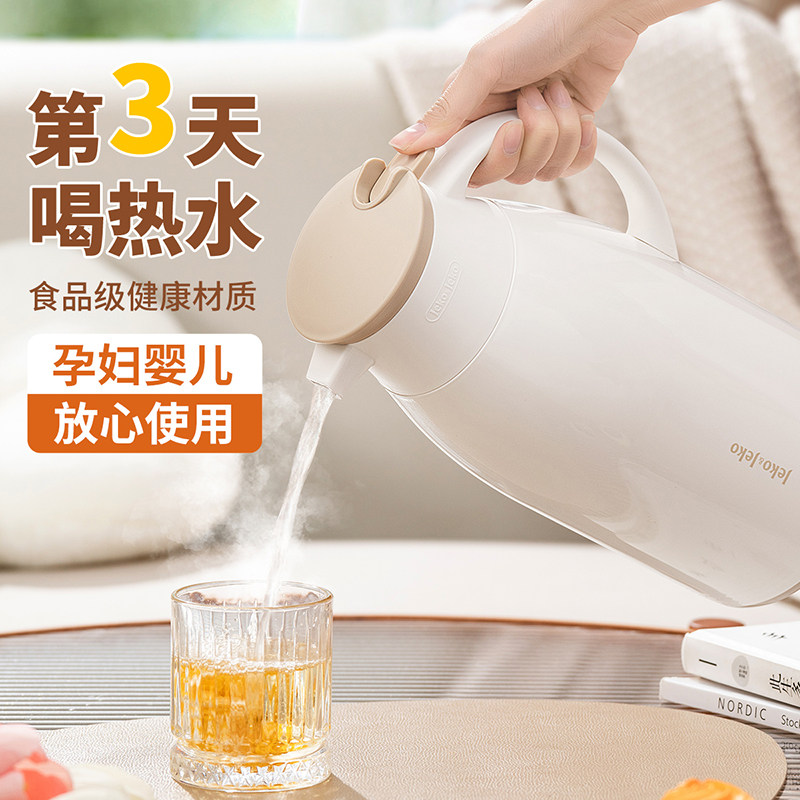 jeko保温壶家用暖壶水壶开水热水瓶大容量便携学生宿舍热水壶茶壶