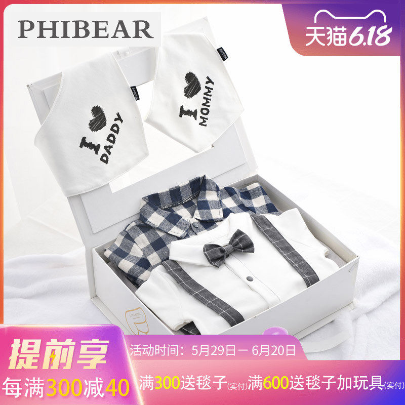 新生儿用品婴儿套盒宝宝礼盒春夏刚出生初生满月男孩衣服套装高档