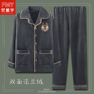 睡衣男士秋冬款法兰绒加绒加厚珊瑚绒中年爸爸保暖家居服大码套装