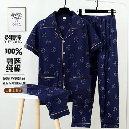 男士100%纯棉睡衣夏季短袖薄款外穿三件套男款加大码开衫家居服