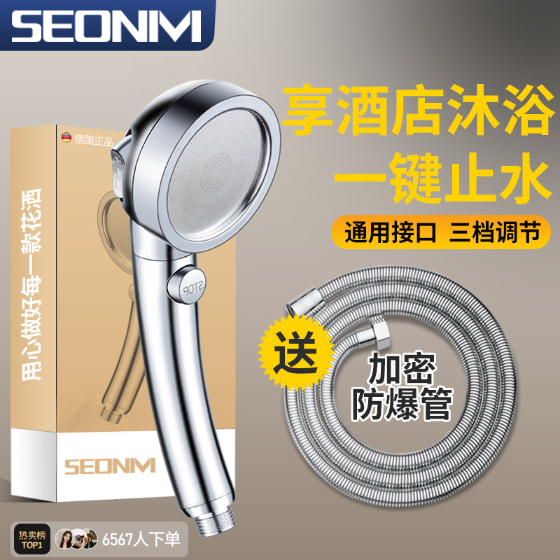 淋浴花洒喷头增压家用软管浴霸莲蓬头浴室水龙头卫生间花酒套装,家庭/个人清洁工具,花洒/淋蓬头,淘宝优惠券,粉丝福利购,淘宝优惠卷