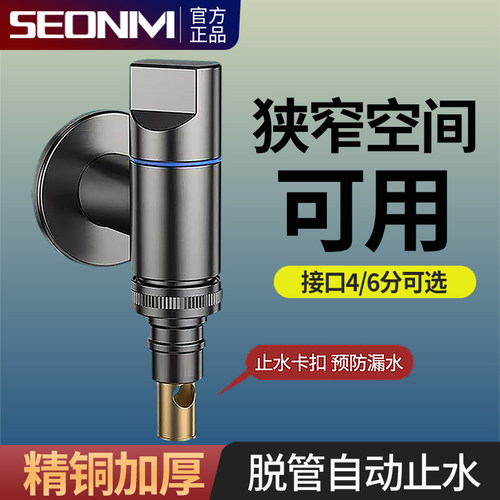家用新升级【迷你洗衣机龙头】