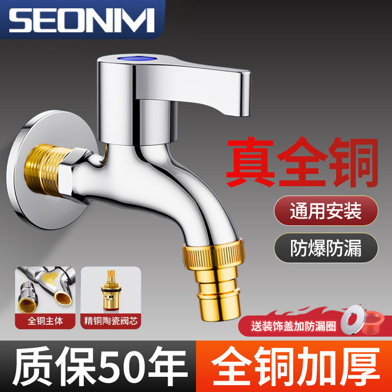 洗衣机龙头全铜洗衣机水龙头单冷加长普通家用四分专用家用龙头