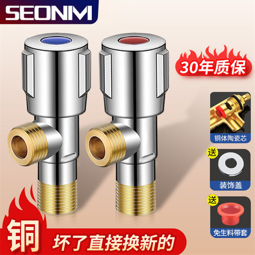 【家装首选】全铜角阀