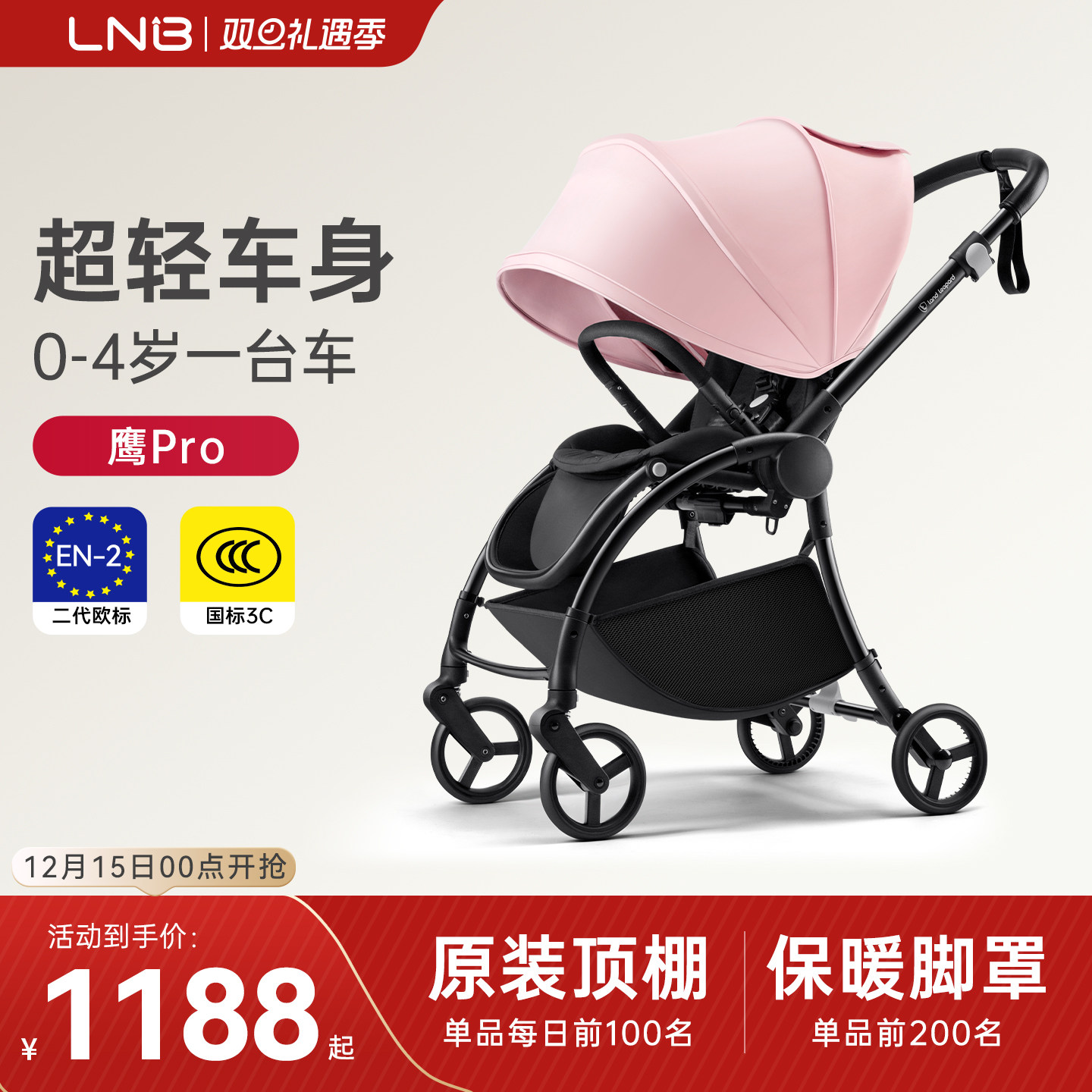 新生儿睡篮版朗纳铂轻便婴儿车