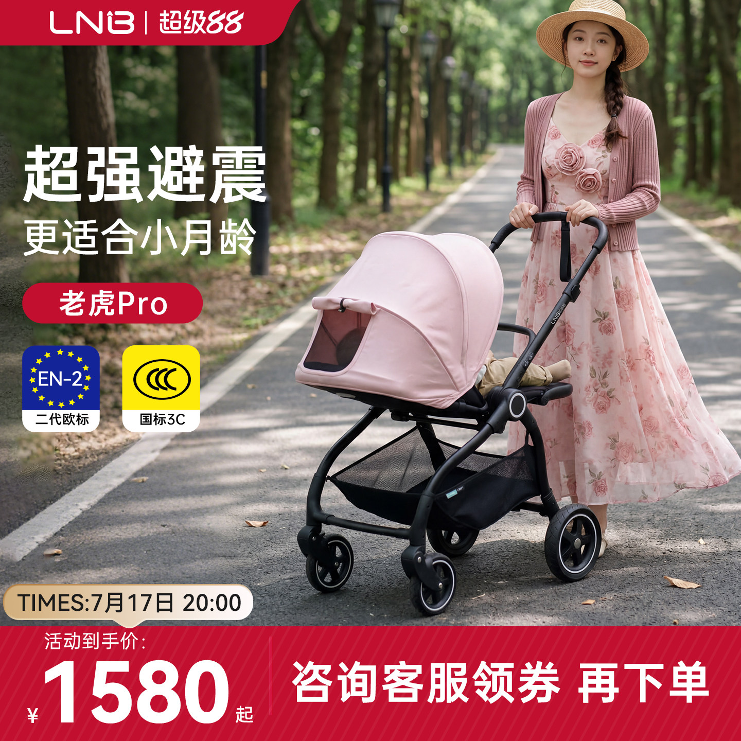 LNB朗纳铂老虎pro婴儿车推车0-3岁可坐可躺双向高景观轻便折叠