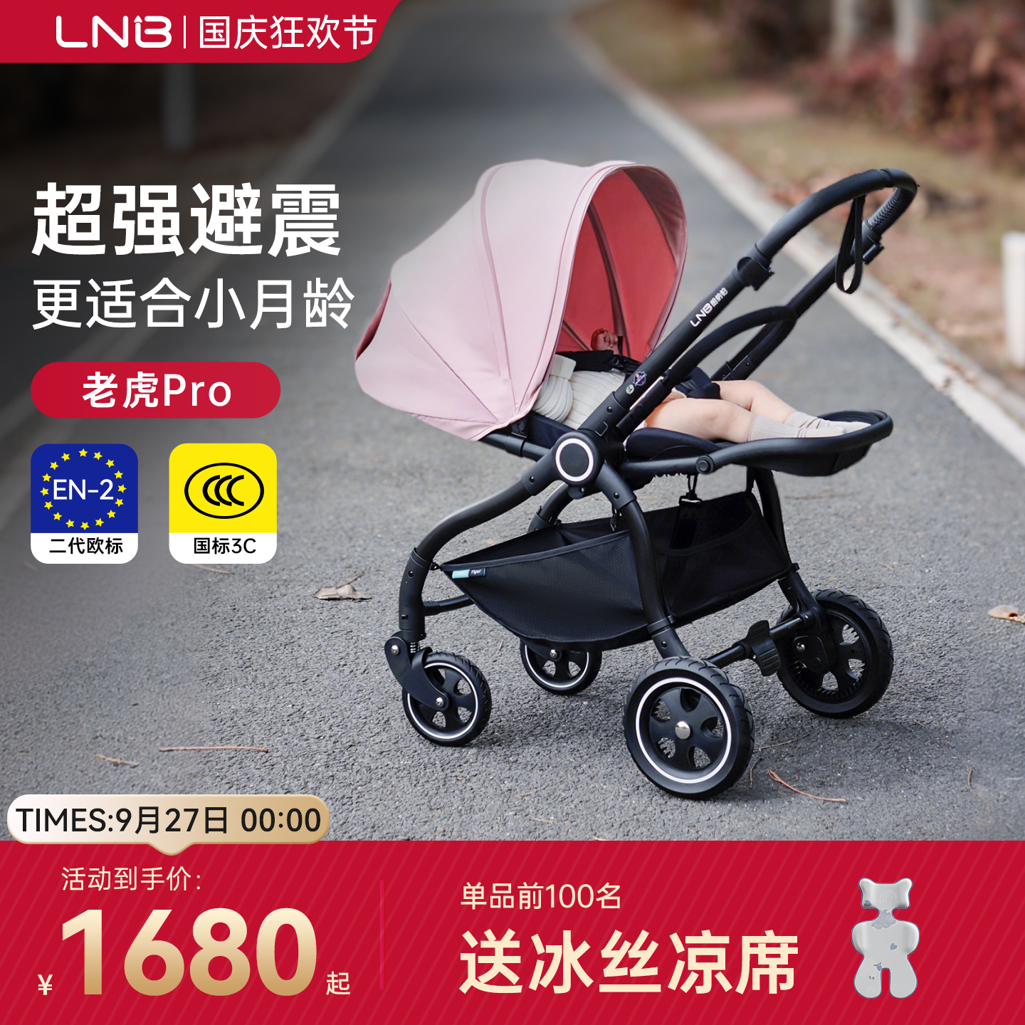 朗纳铂老虎Pro双向轻便折叠推车