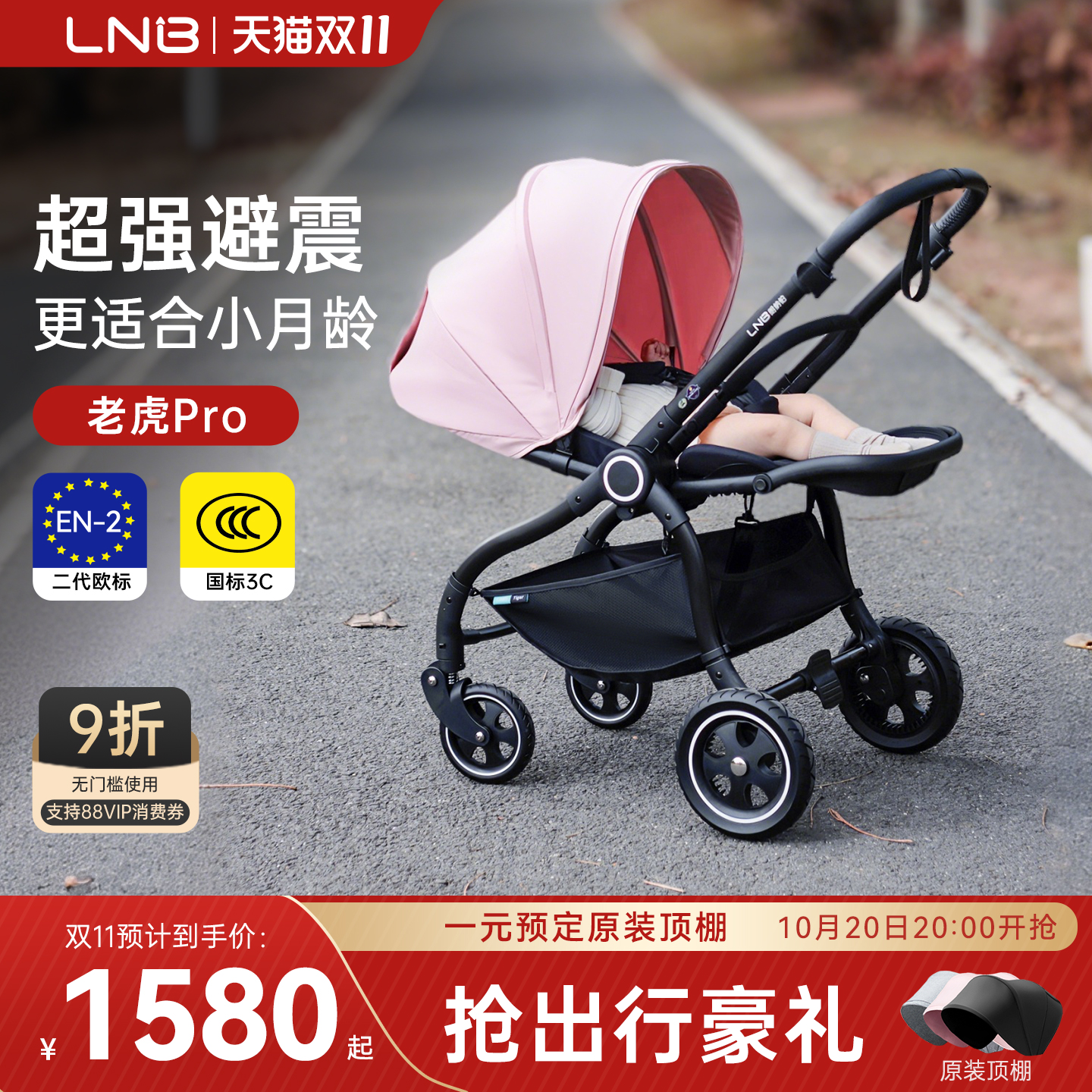 朗纳铂老虎Pro双向轻便折叠推车