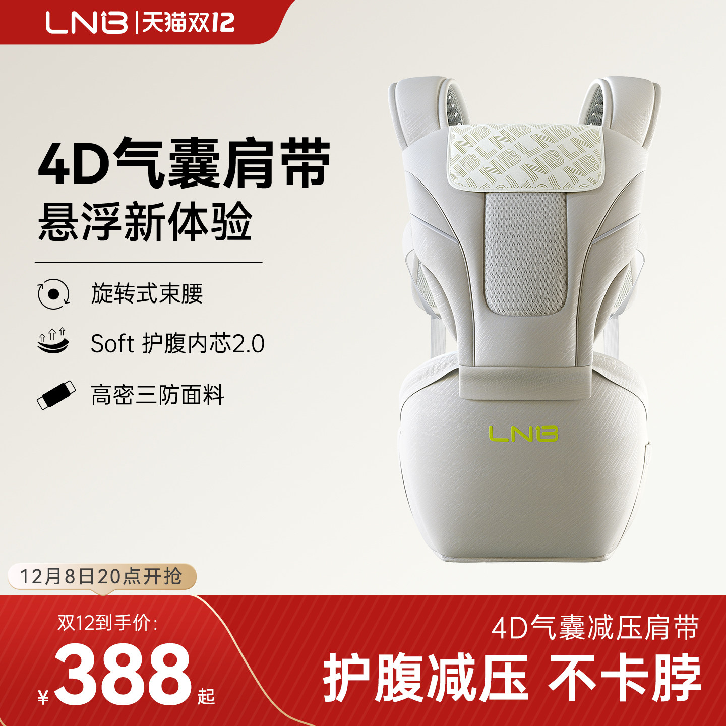 婴儿腰凳二合一多功能