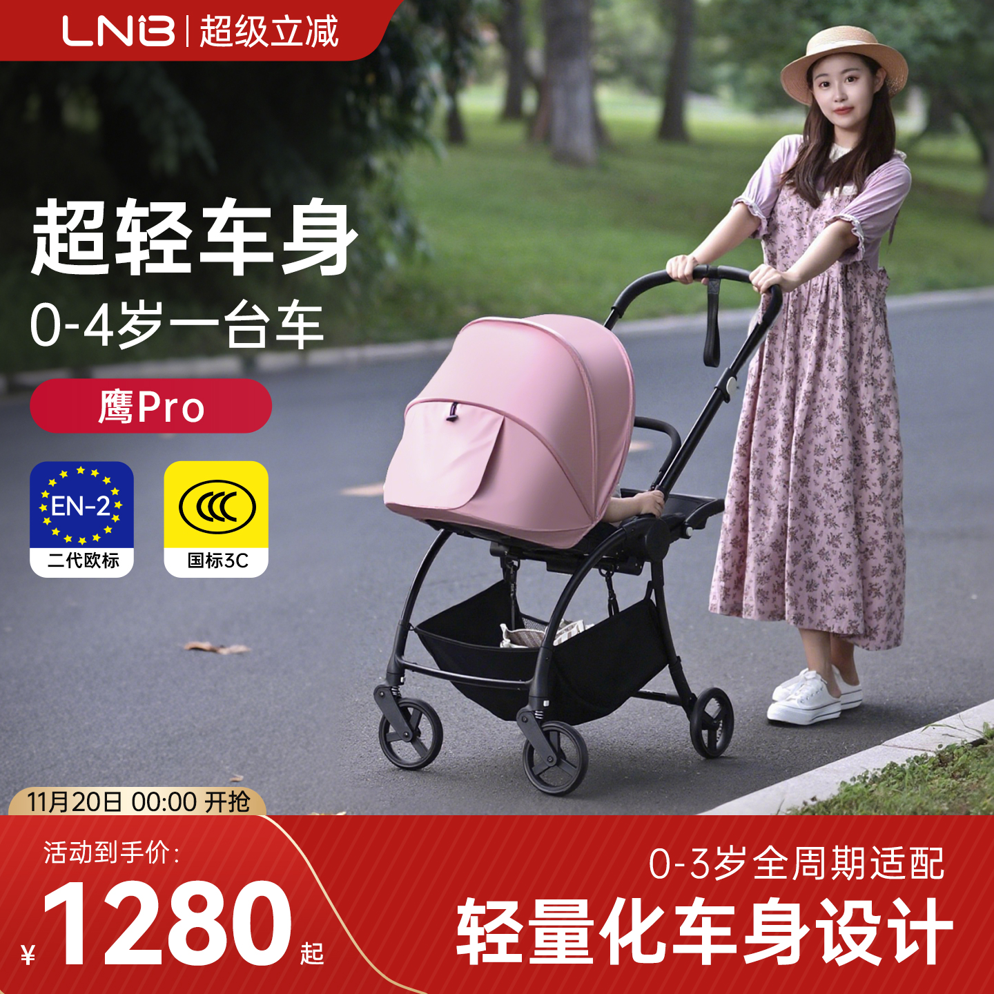 朗纳铂鹰Pro轻便小型婴儿推车