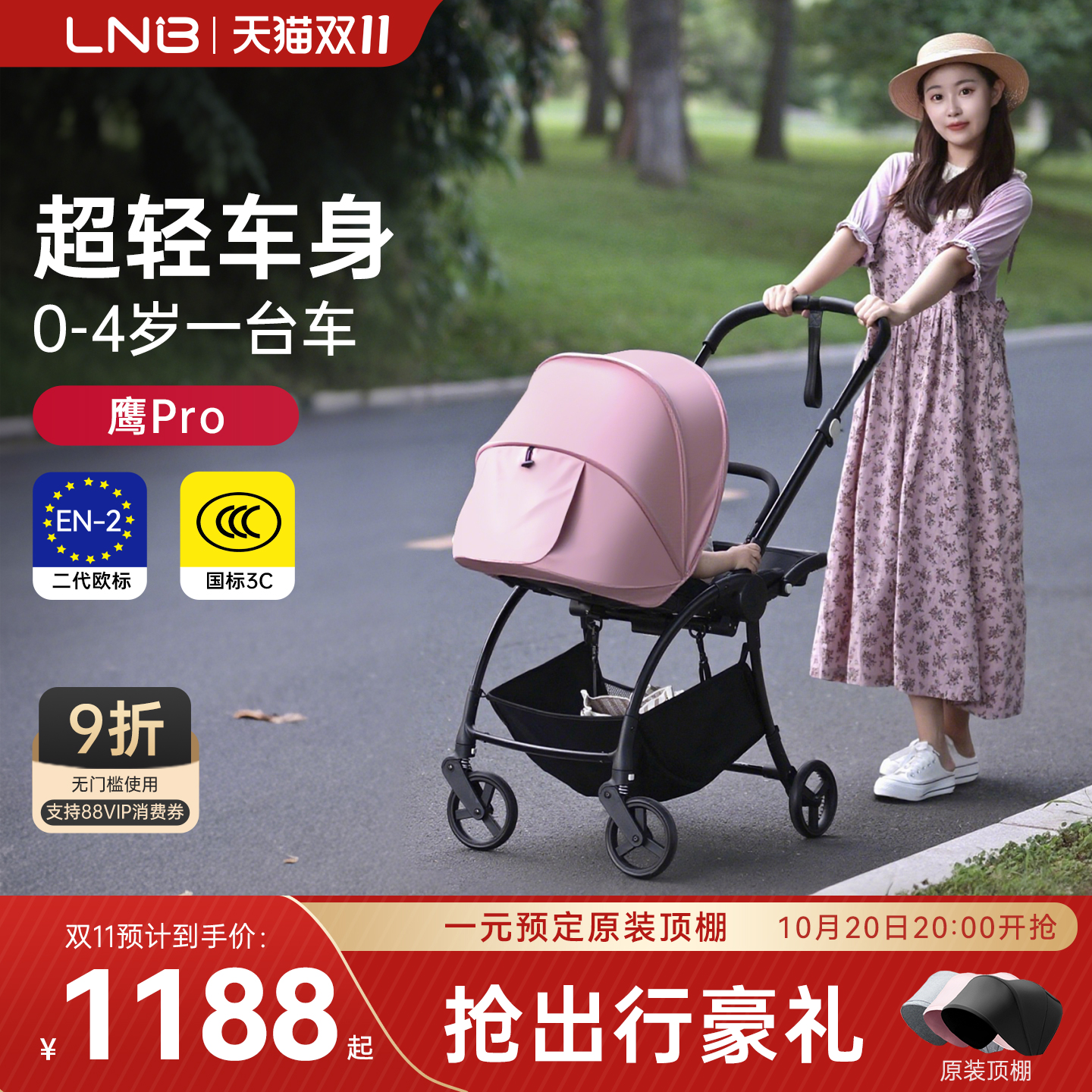 朗纳铂鹰Pro轻便小型婴儿推车