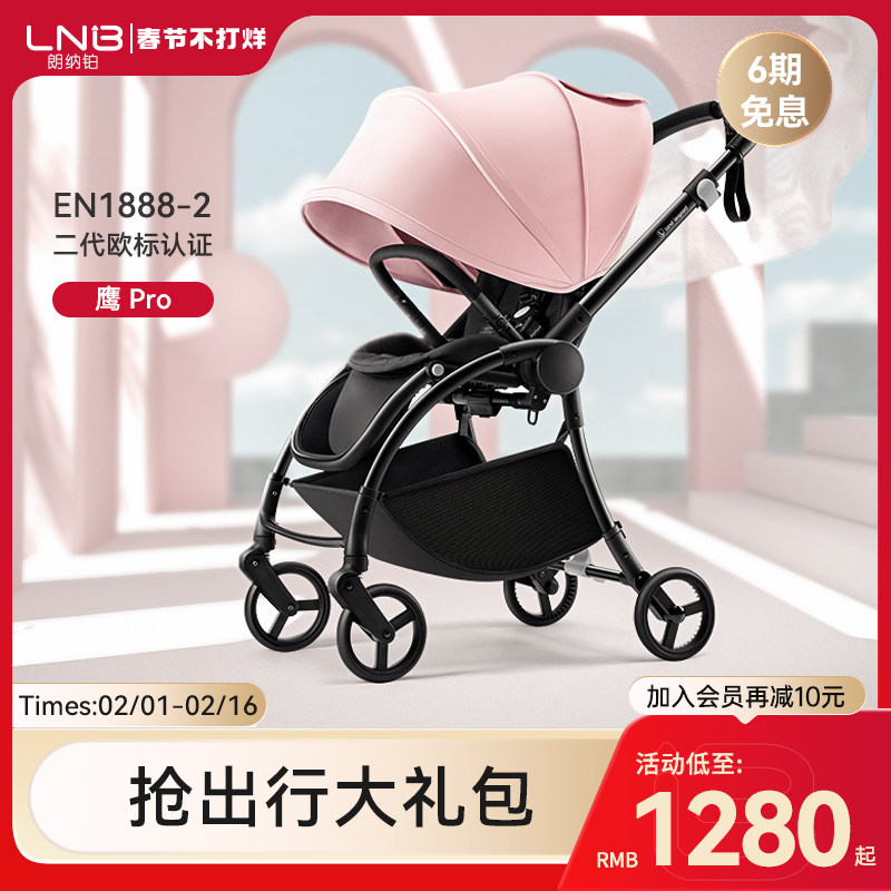 LNB朗纳铂鹰pro婴儿推车可坐可躺轻便折叠双向高景观宝宝遛娃神器