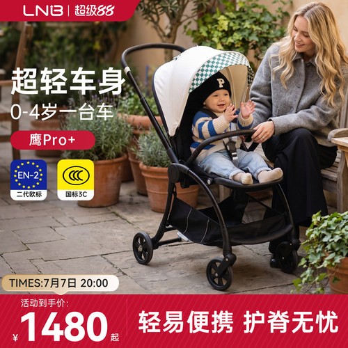 朗纳铂护脊轻便双向婴儿车