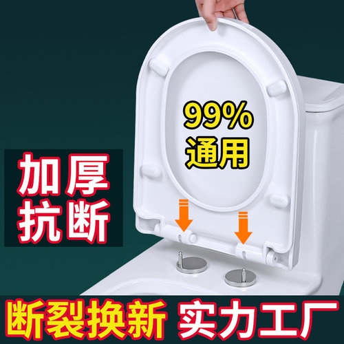 元诗家用通用马桶盖加厚抗断缓降UV盖子坐便器盖板老式马桶圈配件