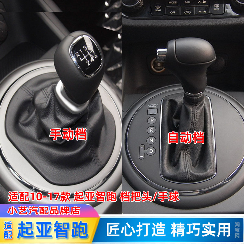 智跑档把头换挡手球排挡杆头