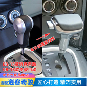 适配尼桑逍客排挡头奇骏换挡杆波棍头启辰T70自动档把头档位手球