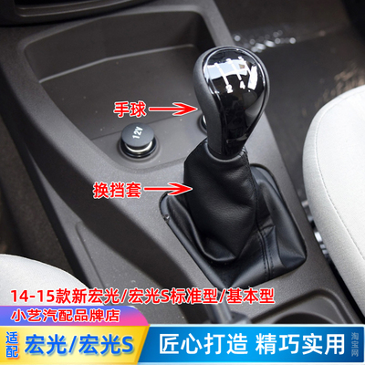 14-17新宏光档把头S排挡杆防尘套