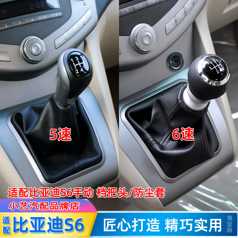 小艺汽配S6档把头排挡杆防尘套