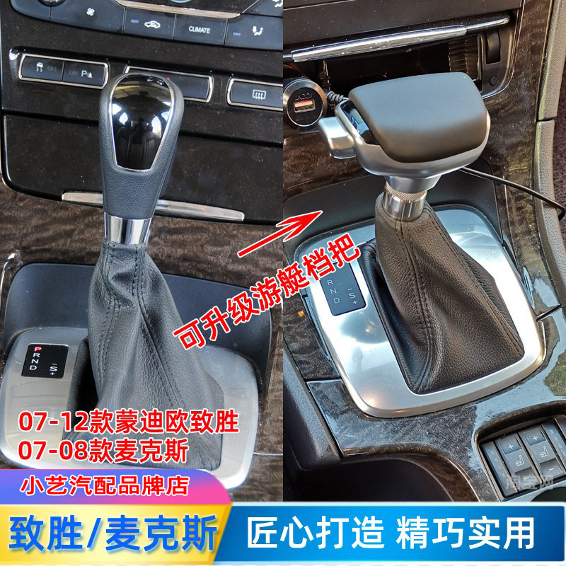 致胜自动游艇排挡杆麦克斯档把头