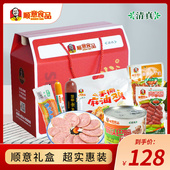 清真大礼包顺意回民香肠礼盒各种口味牛肉香肠见列表新年送礼 包邮