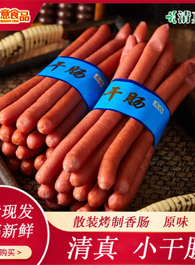 顺意清真食品散装牛肉肠