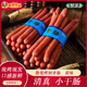 顺意清真食品散装 清真烤肠当天烤制发货冷藏 1捆 小干肠 1斤