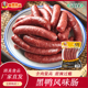 黑鸭风味香肠140g 即食 东北香肠 清真顺意食品 麻辣甜