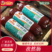 顺意清真孜然肠400g 根回民食品香肠休闲零食旅游即食