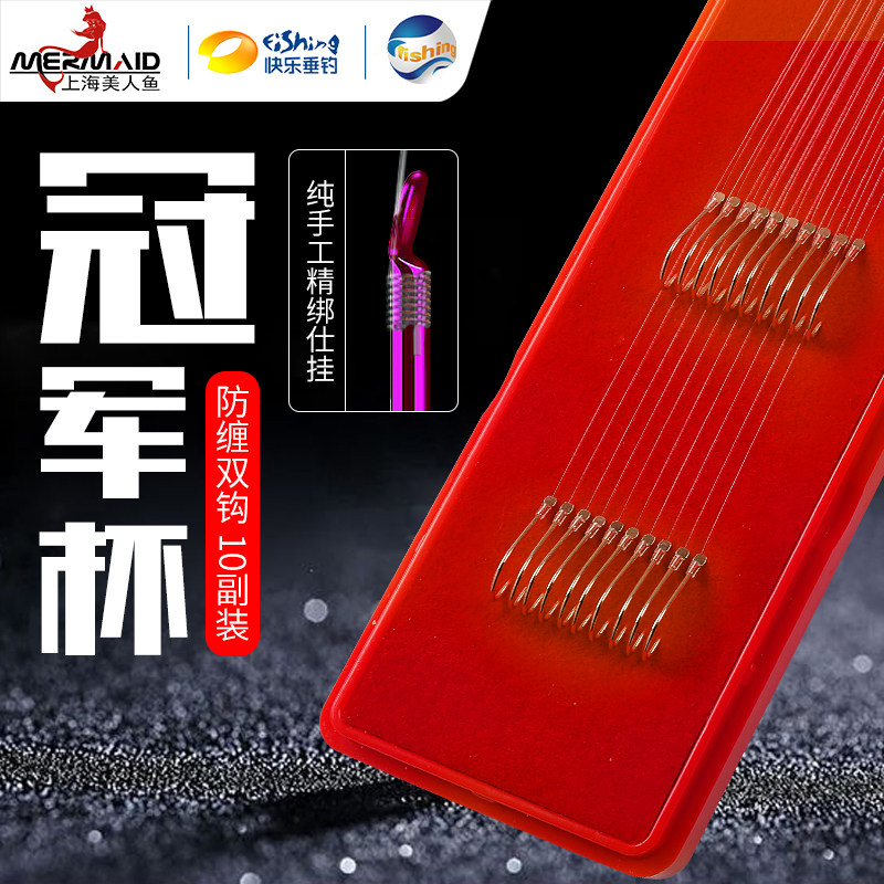 美人鱼绿人专卖店官网冠军杯45CM仕挂双钩成品伊豆金袖有刺线组|msdalam kategori luar/Mountaineer/Camping/Aksesori perjalanan, peralatan memancing, cangkuk - dari Buy2taobao.com untuk memberikan perkhidmatan ejen Taobao profesional membeli