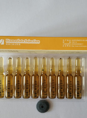 宠物猫咪狗狗止血敏针剂 酚磺乙胺注射液肠道出血鼻血细小冠状药