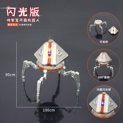 APEX英雄周边闪光大号传家宝氪金开箱机器人金属模型摆件玩具手办