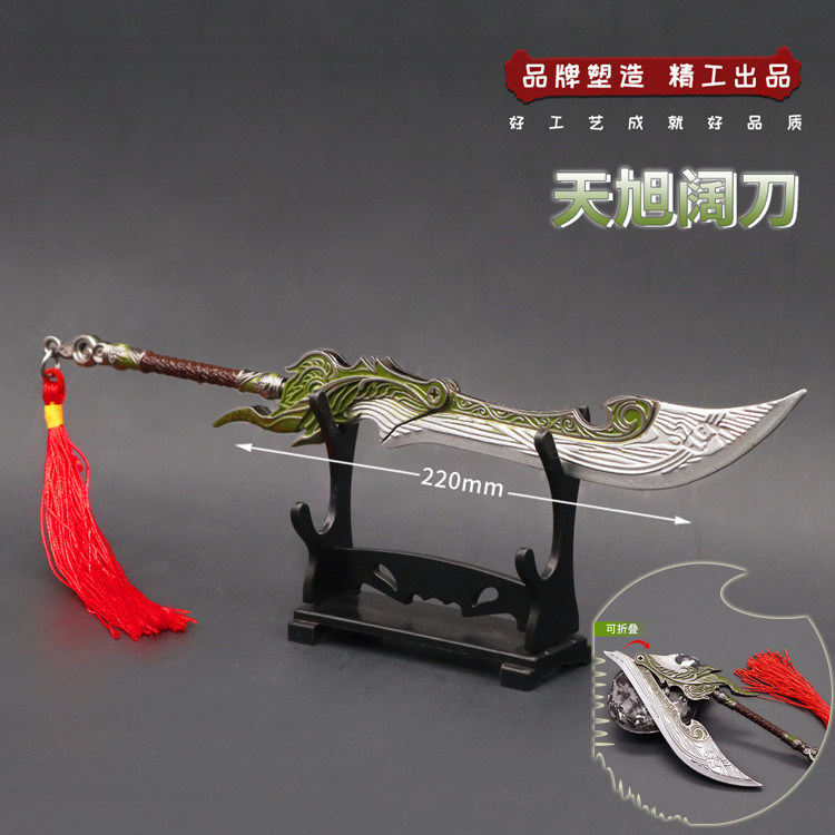 永劫无间宝箱阔刀 天旭 狼主武威 听涛 暮影游戏皮肤金属武器模型