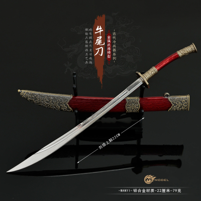 古代冷兵器微缩牛尾刀带鞘模型