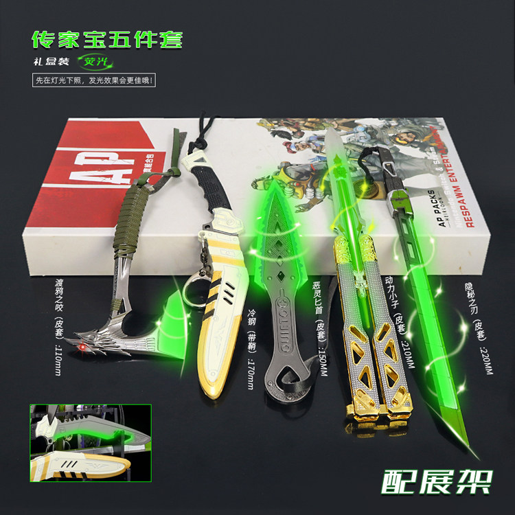 apex游戏周边英雄武器恶灵动力小子传家宝套装手办金属模玩礼盒款