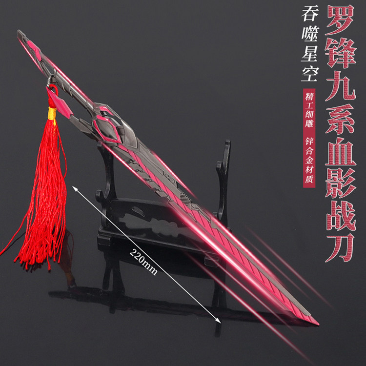 新款吞噬星空武器九重雷刀血影战刀精神念师飞镖罗峰手办合金模型