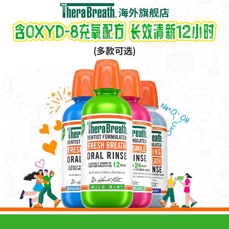 【小庄专属】TheraBreath凯斯博士温和薄荷漱口水清新口气男女生,洗护清洁剂/卫生巾/纸/香薰,漱口水,淘宝优惠券,粉丝福利购,淘宝优惠卷