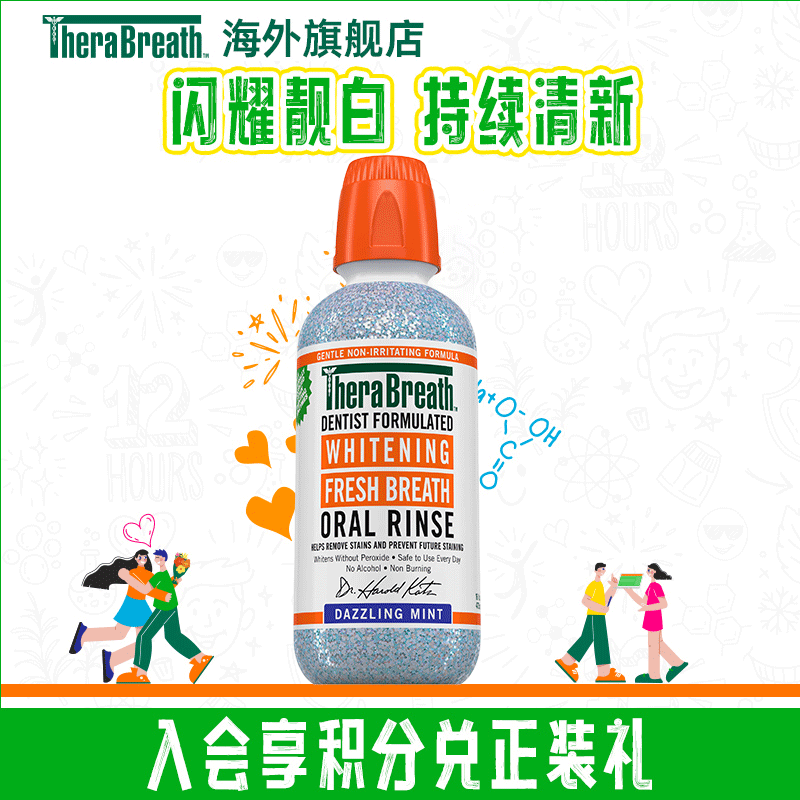 凯斯博士闪耀靓白漱口水