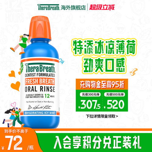 凯斯博士漱口水清新口气无酒精