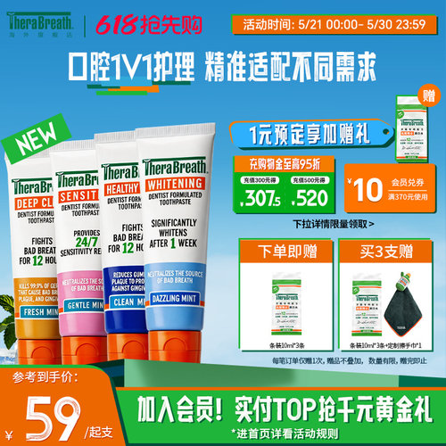 TheraBreath凯斯博士牙膏
