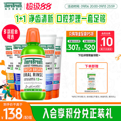 凯斯博士漱口水牙膏套装