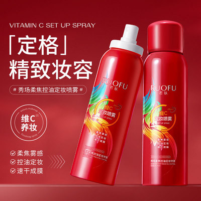 若肤柔焦控油定妆喷雾补水保湿持久不脱妆防水防汗快速成膜喷雾