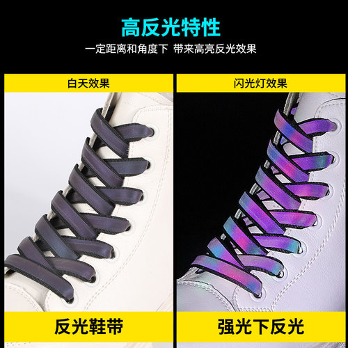 小杨哥推荐全息反光扁平七彩炫彩变色镭射ajaf二次元黑白m鞋带