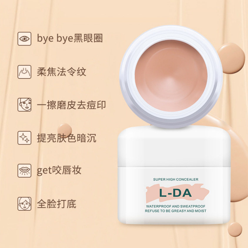 李佳琪推荐L-DA亮达丝柔润彩焕颜遮瑕膏不脱妆粉底液滋润脸部修饰