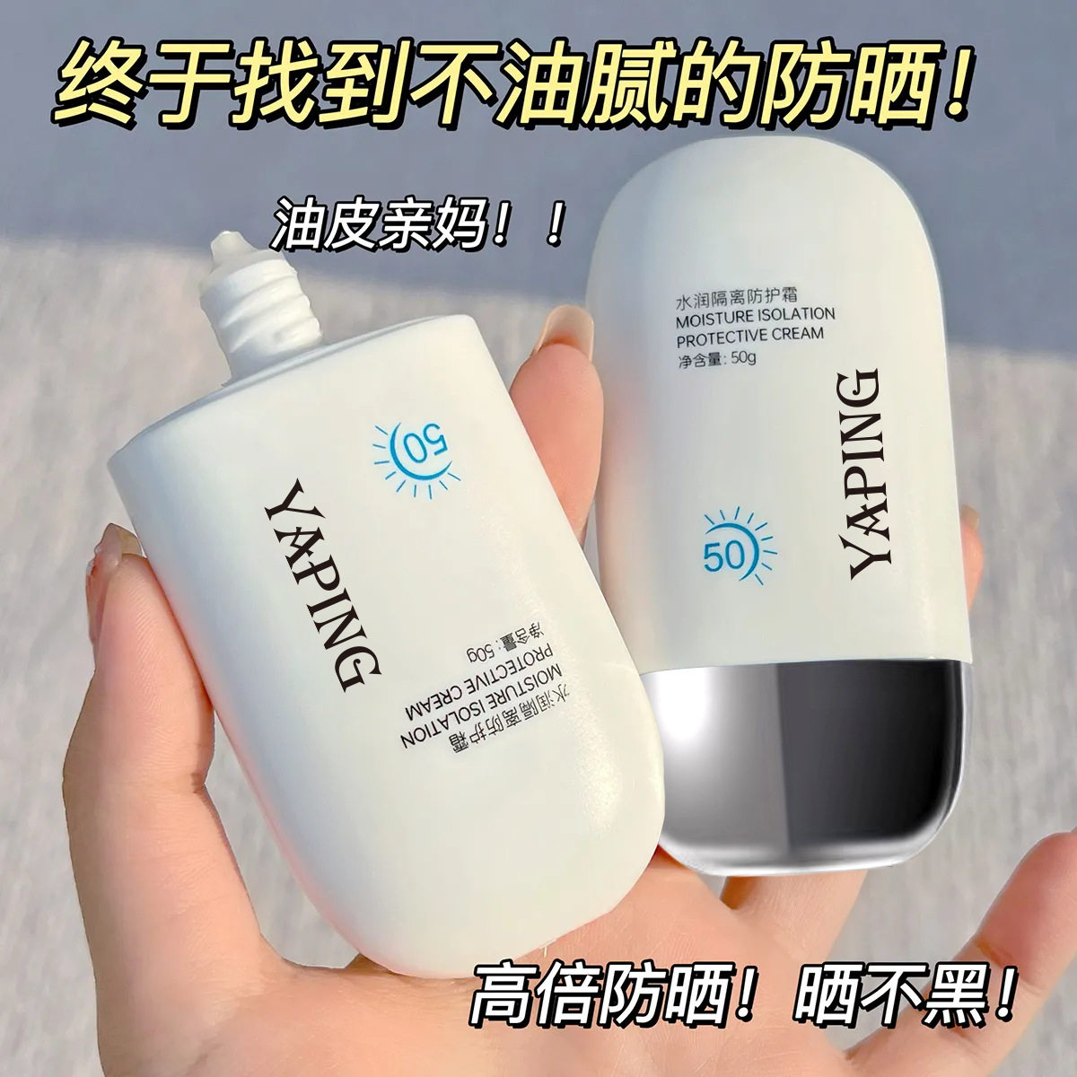 李佳琪推荐裸妆保湿水润美白懒人素颜霜 防晒隔离遮瑕三合一遮瑕