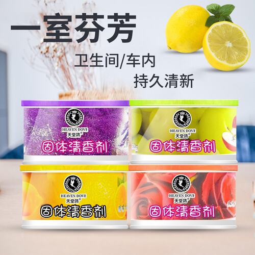 天堂固体空气清新剂60g香膏室内