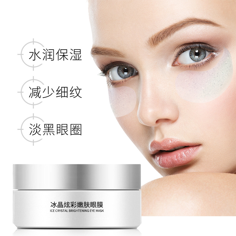 李佳琪推荐伊露莹保湿眼淡化黑眼圈眼膜护肤品冰晶炫彩嫩肤眼膜补