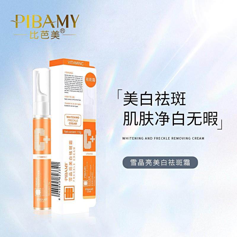 国妆特字比芭美VC美白笔霜抗皱精华点斑笔淡斑厂家