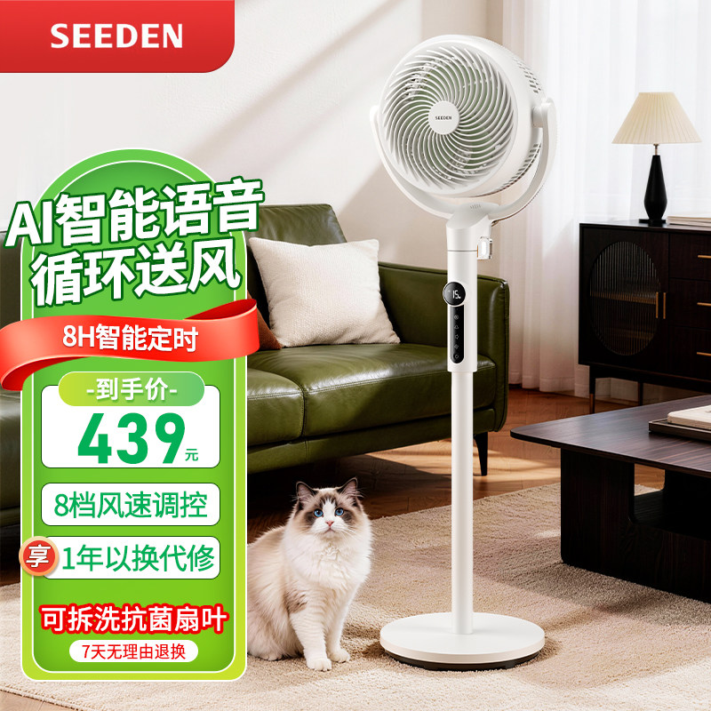 西点空气循环扇2026新款家用电风扇直流变频落地扇语音遥控台立式